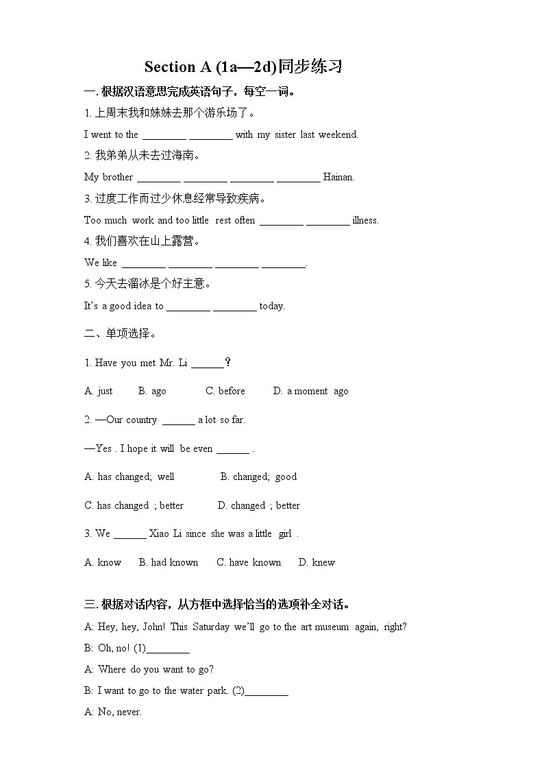 Unit 9 Have you ever been to a museum_ Section A 1a-2d (课件+练习+教案+音视频）01