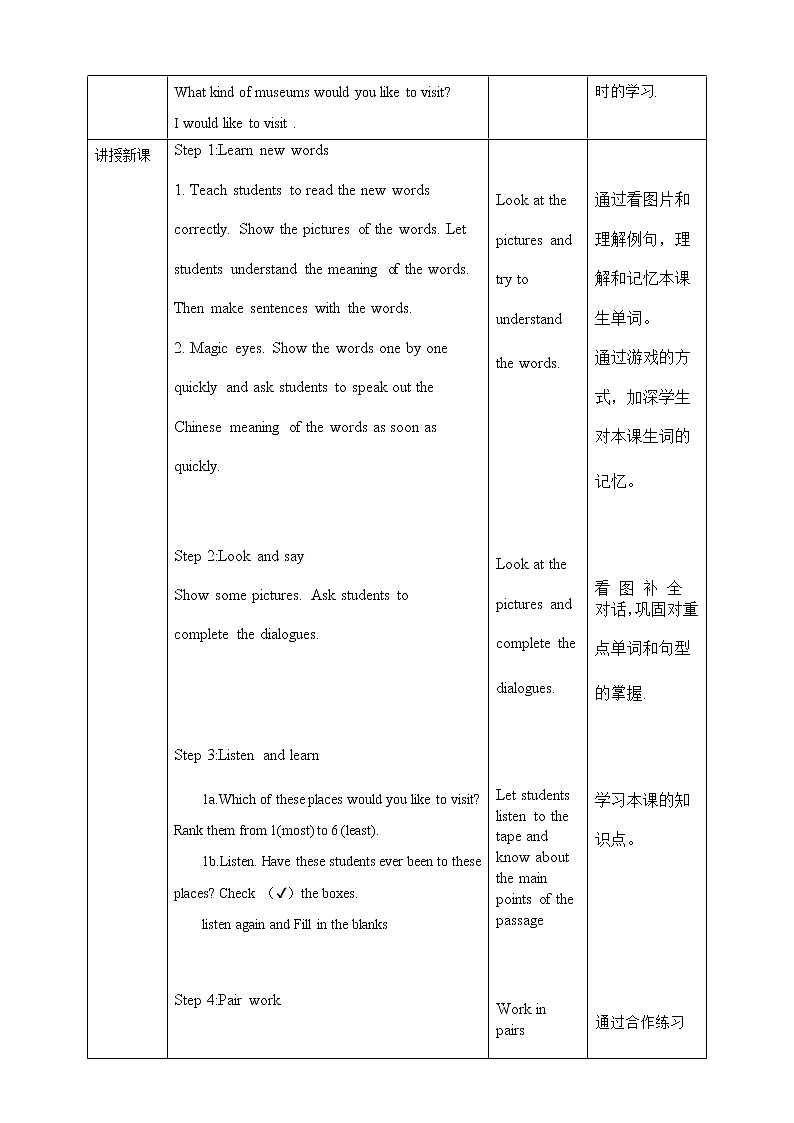 Unit 9 Have you ever been to a museum_ Section A 1a-2d (课件+练习+教案+音视频）02