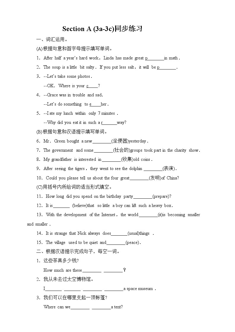Unit 9 Have you ever been to a museum Section A 3a-3c (课件+教案设计+同步练习+音视频）01
