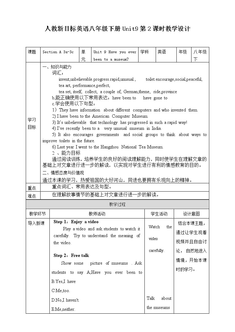 Unit 9 Have you ever been to a museum Section A 3a-3c (课件+教案设计+同步练习+音视频）01