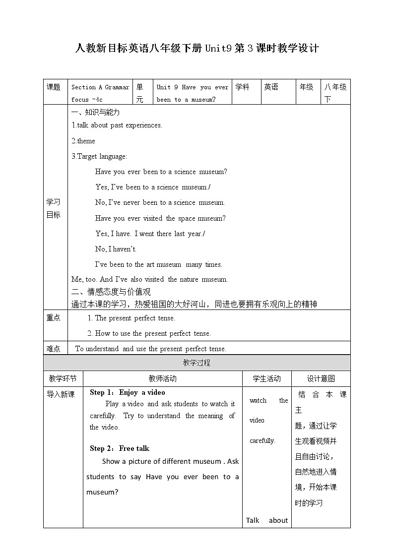 Unit 9 Have you ever been to a museum Section A Grammar focus -4c (课件+同步练习+教案设计+视频)01