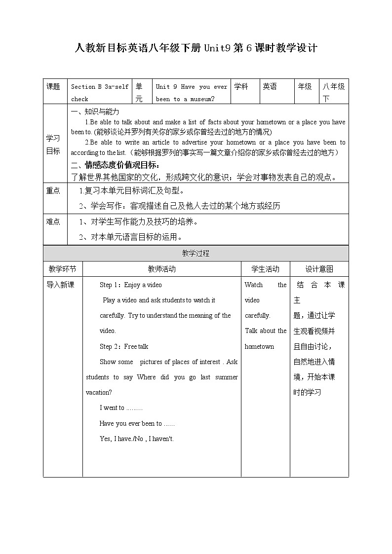 Unit 9 Have you ever been to a museum  Section B 3a-self check (课件+同步练习+教案设计+视频）01