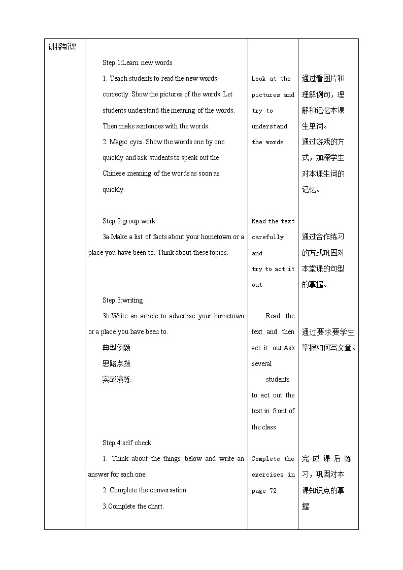 Unit 9 Have you ever been to a museum  Section B 3a-self check (课件+同步练习+教案设计+视频）02