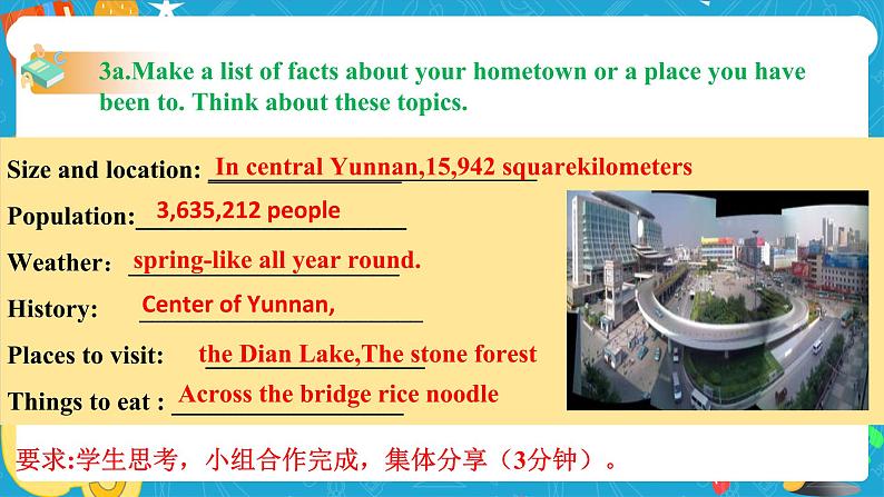 Unit 9 Have you ever been to a museum  Section B 3a-self check (课件+同步练习+教案设计+视频）06