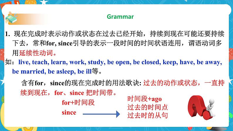 Unit 10 I've had this bike for three years Section A Grammar focus --4c(课件+同步练习+教案设计+视频）07