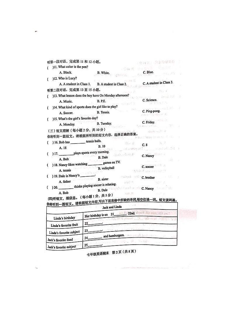 玉林市2021年秋季期七年级上册期末英语试卷含答案第2页
