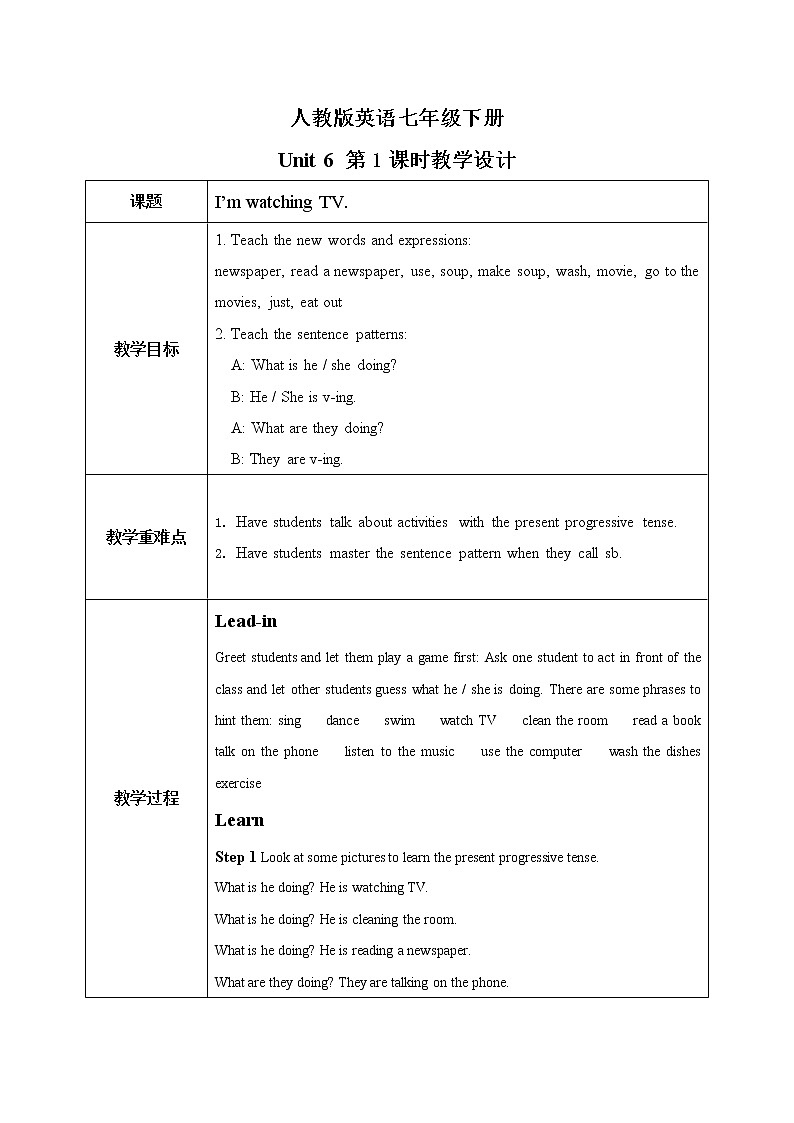 Unit 6 I'm watching TV（第1课时）课件（送教案练习）01