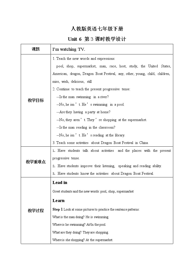 Unit 6 I'm watching TV（第3课时）课件（送教案练习）01