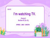 Unit 6 I'm watching TV（第3课时）课件（送教案练习）
