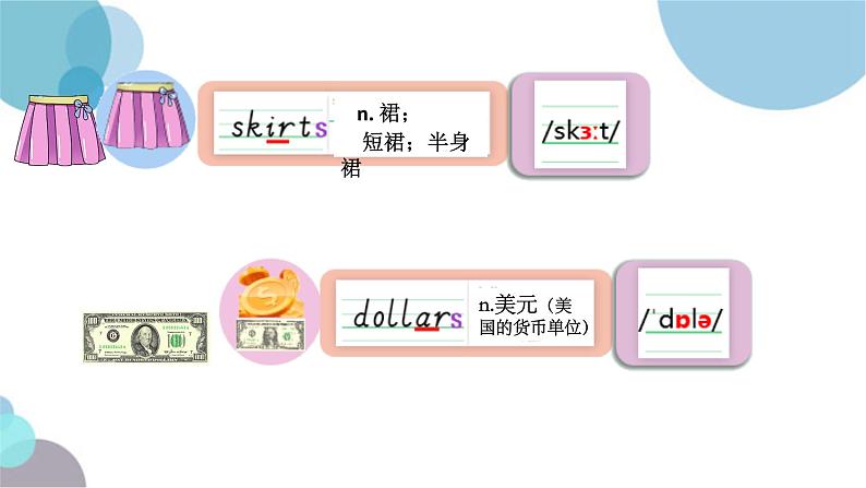 Unit7  How much are these socks Section A(1a—1c)  -2021-2022学年七年级英语上册 人教版 课件（共25张PPT）第7页