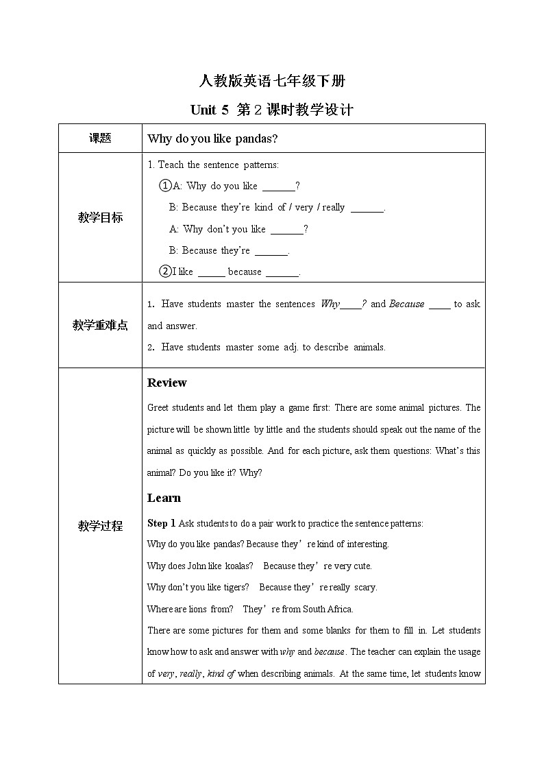 Unit5 Why do you like pandas（第2课时）课件（送教案练习）01