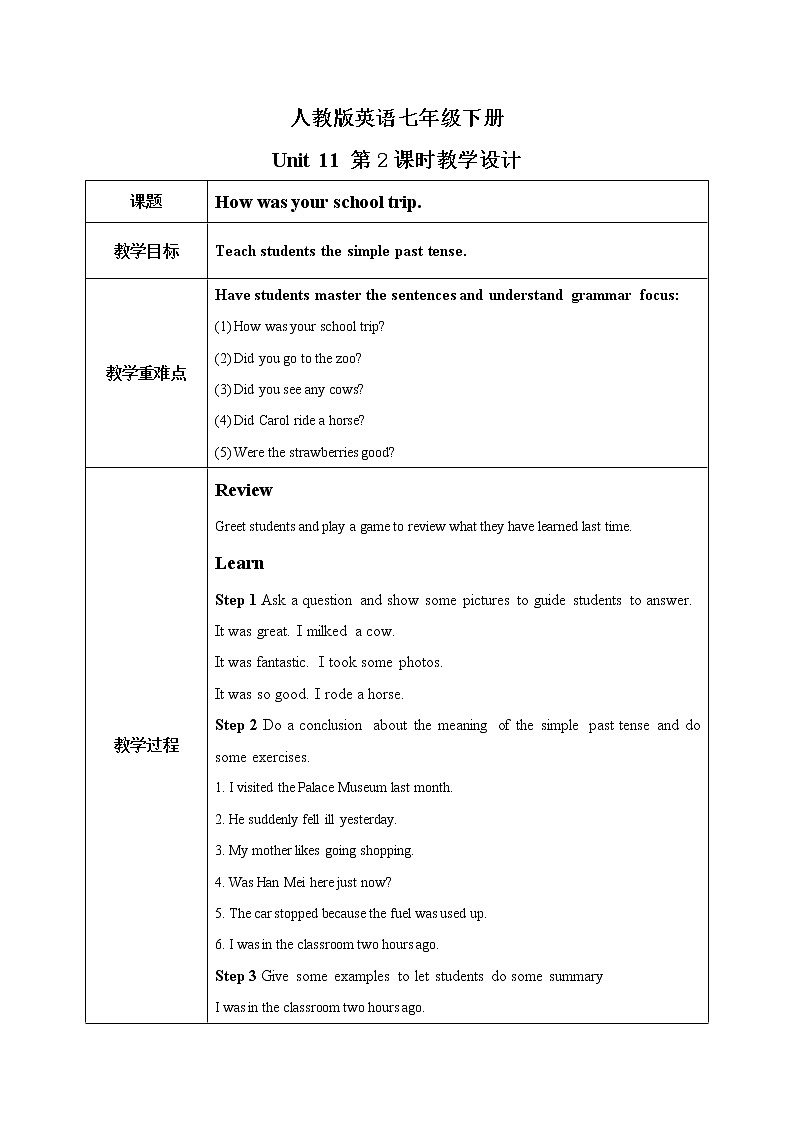 Unit 11 How  was your school trip（第2课时）课件（送教案练习）01