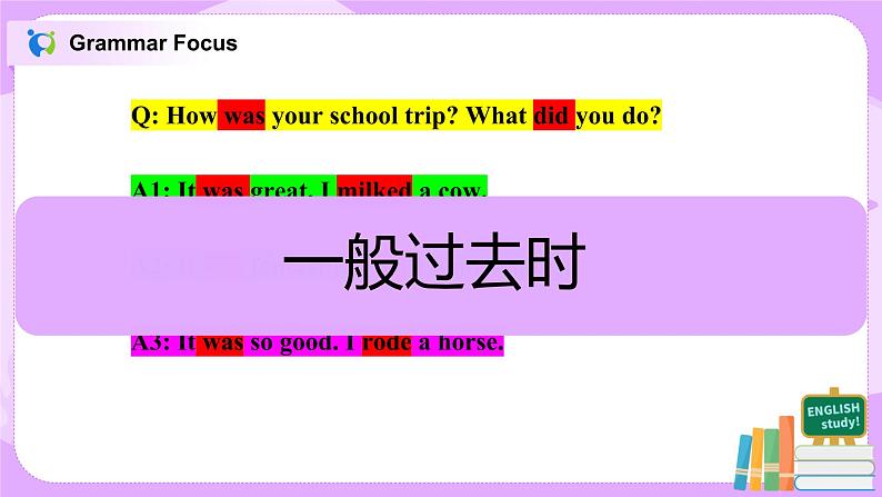 Unit 11 How  was your school trip（第2课时）课件（送教案练习）06