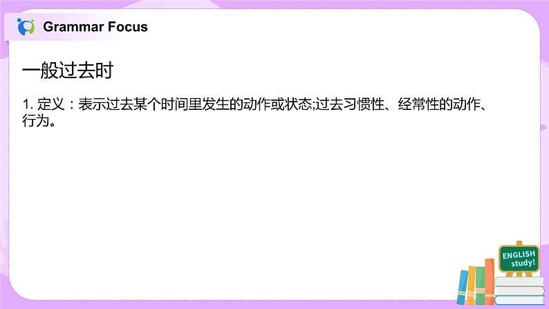 Unit 11 How  was your school trip（第2课时）课件（送教案练习）07