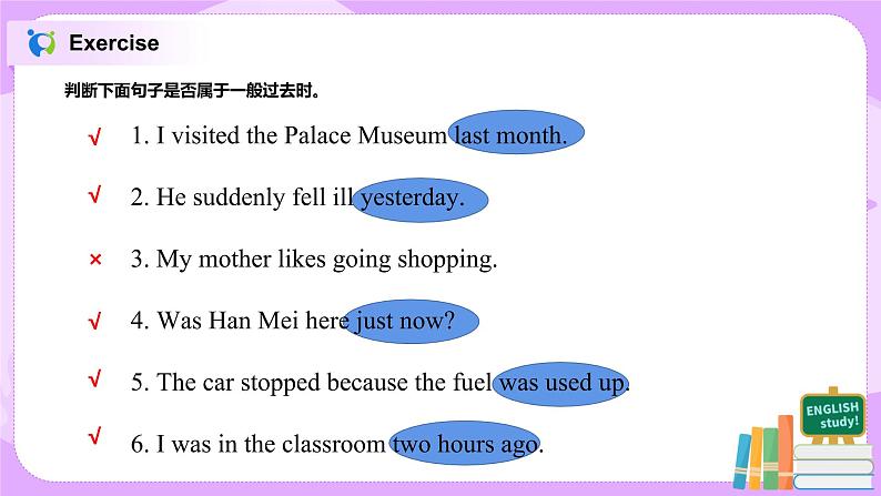 Unit 11 How  was your school trip（第2课时）课件（送教案练习）08