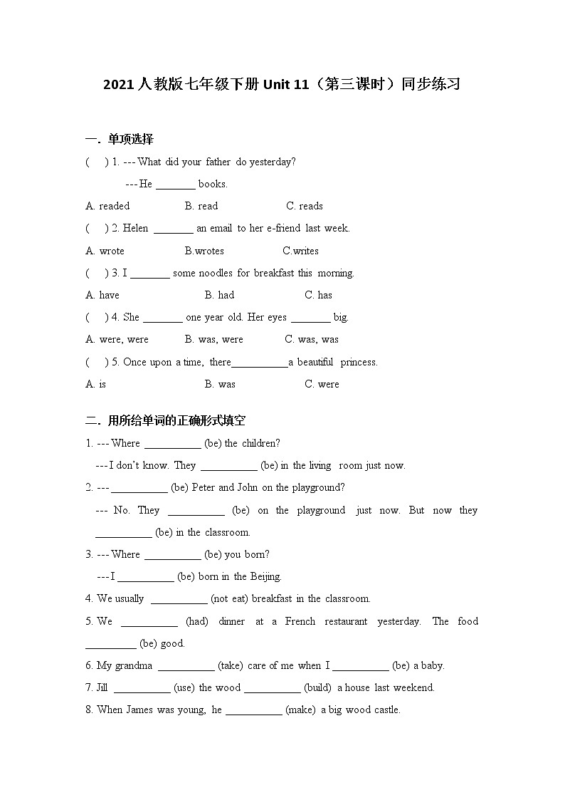 Unit 11 How was your school trip （第3课时）课件（送教案练习）01