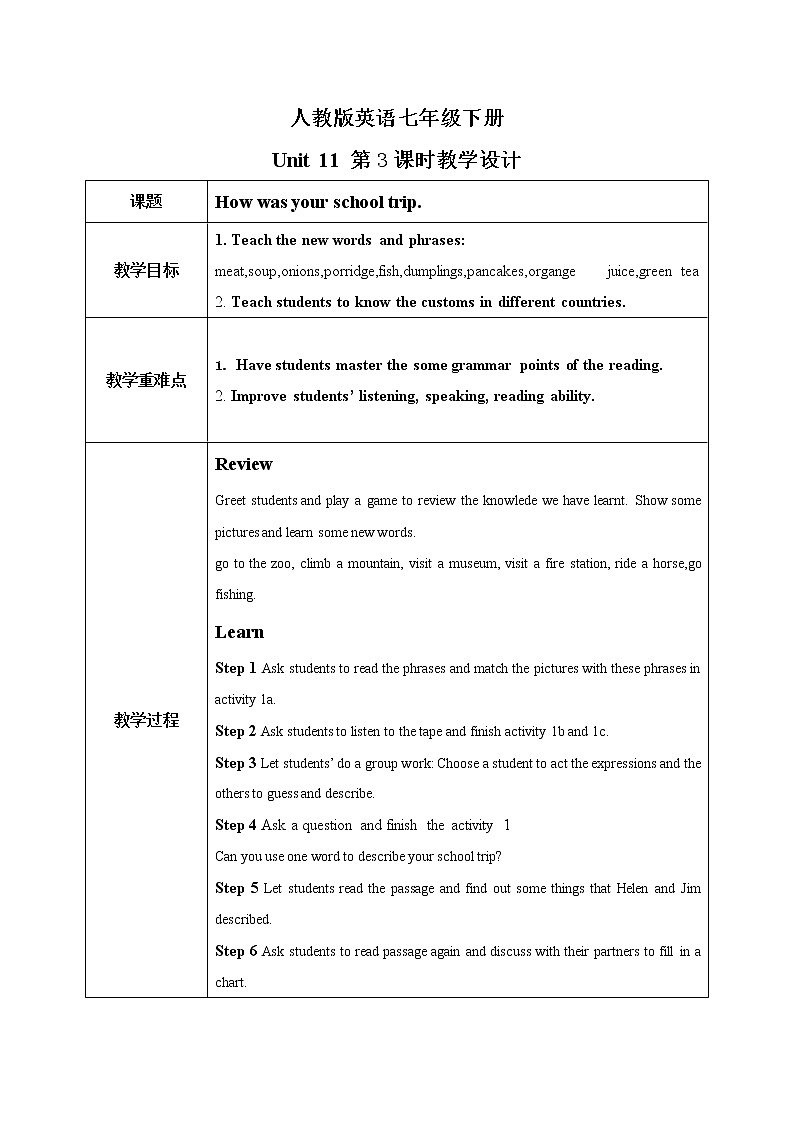 Unit 11 How was your school trip （第3课时）课件（送教案练习）01