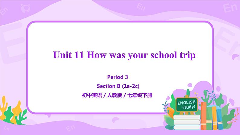 Unit 11 How was your school trip （第3课时）课件（送教案练习）01