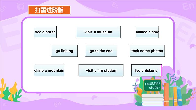 Unit 11 How was your school trip （第3课时）课件（送教案练习）04