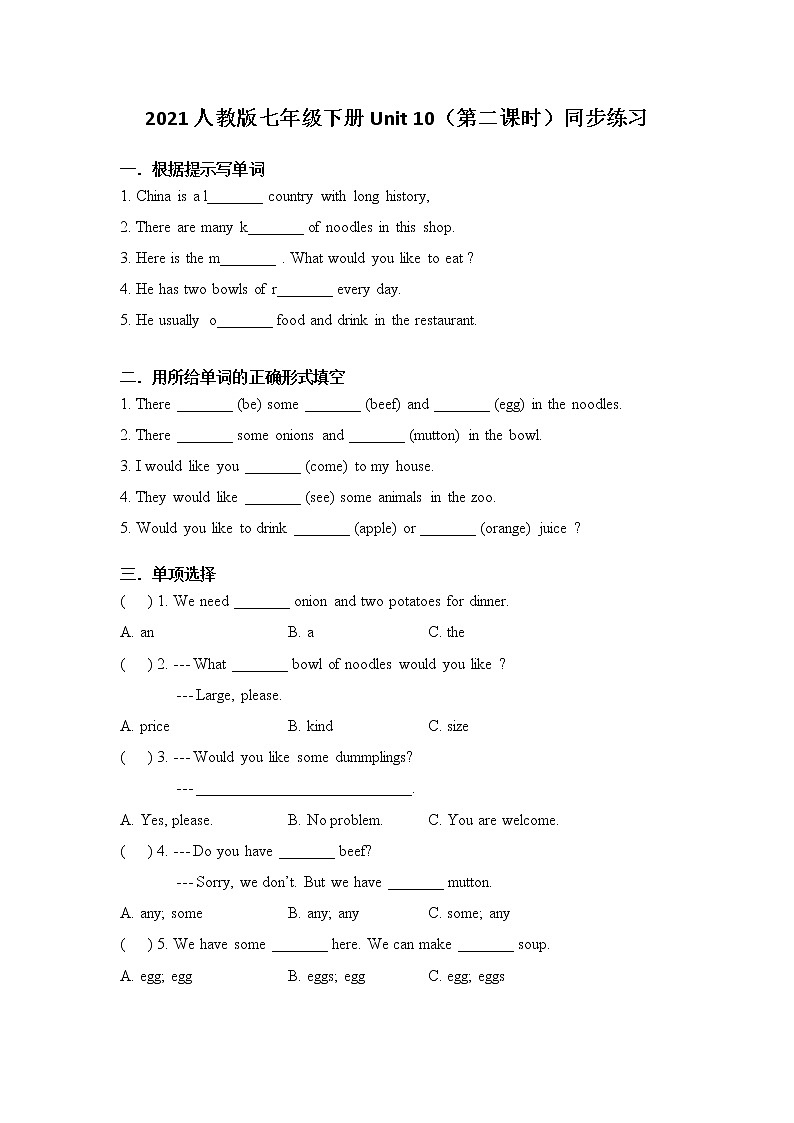 Unit 10 I'd like some noodles（第2课时）课件（送教案练习）01