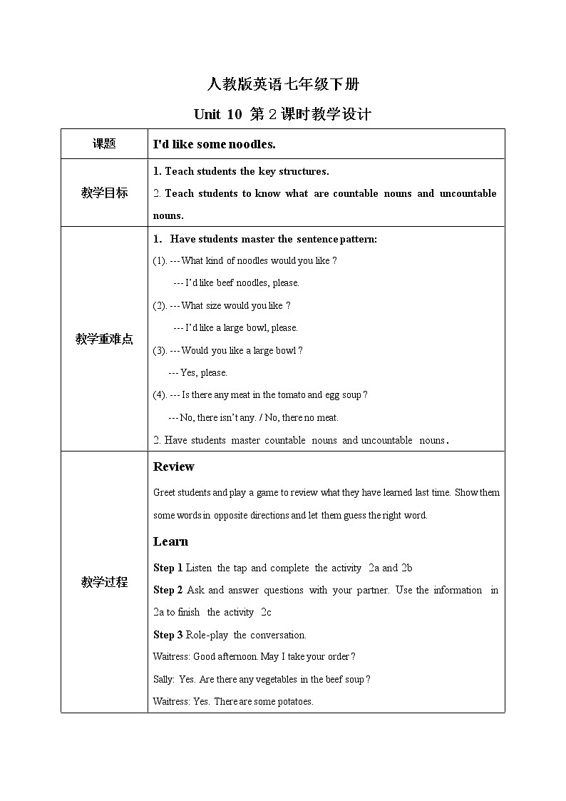 Unit 10 I'd like some noodles（第2课时）课件（送教案练习）01