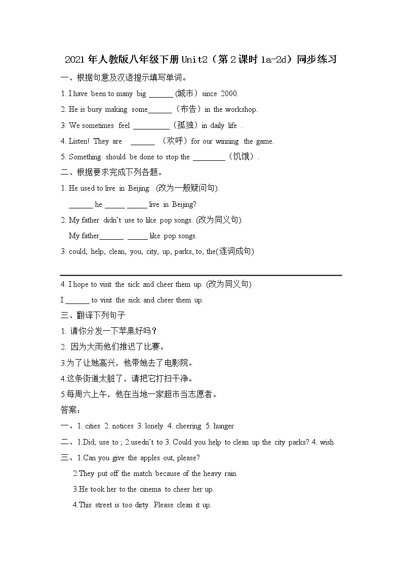 Unit 2 I'll help to clean up the city parks （第1课时）课件（送教案练习）01