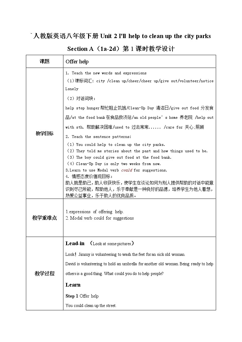 Unit 2 I'll help to clean up the city parks （第1课时）课件（送教案练习）01