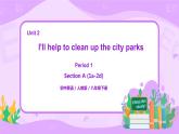 Unit 2 I'll help to clean up the city parks （第1课时）课件（送教案练习）