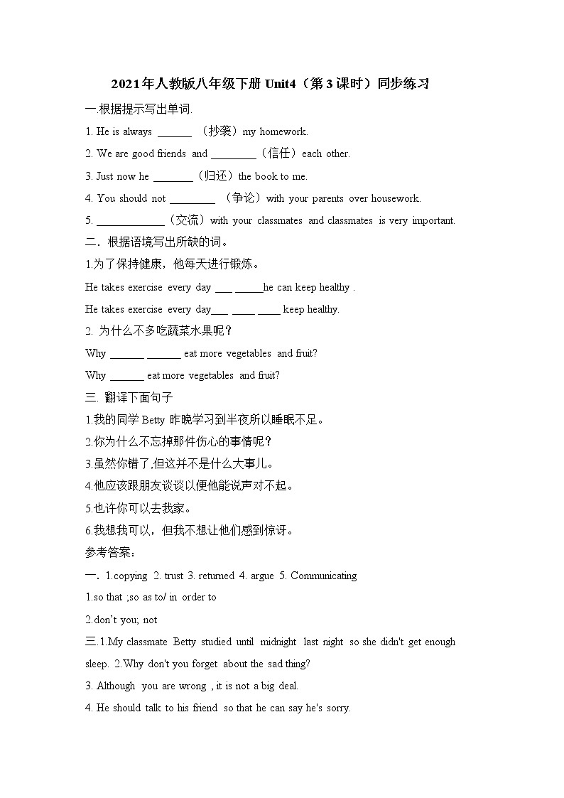 Unit 4 Why don't you talk to your parents （第3课时）课件（送教案练习）01