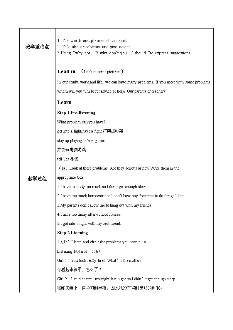 Unit 4 Why don't you talk to your parents （第1课时）课件（送教案练习）02