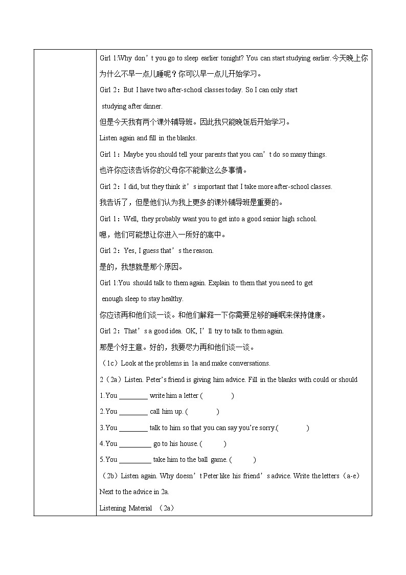 Unit 4 Why don't you talk to your parents （第1课时）课件（送教案练习）03