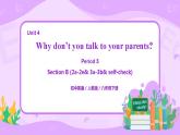 Unit 4 Why don't you talk to your parents （第5课时）课件（送教案练习）