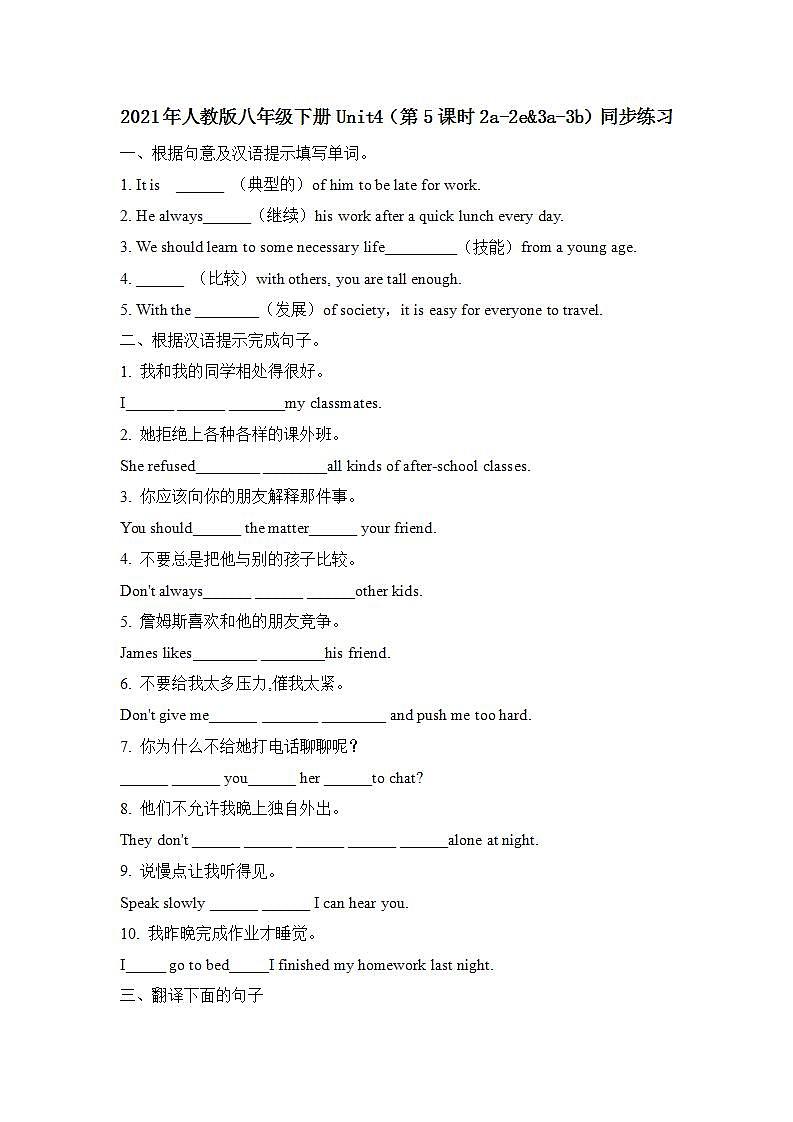 Unit 4 Why don't you talk to your parents （第5课时）课件（送教案练习）01