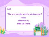 Unit 5 What were you doing when the rainstorm came （第2課時(shí)）課件（送教案練習(xí)）