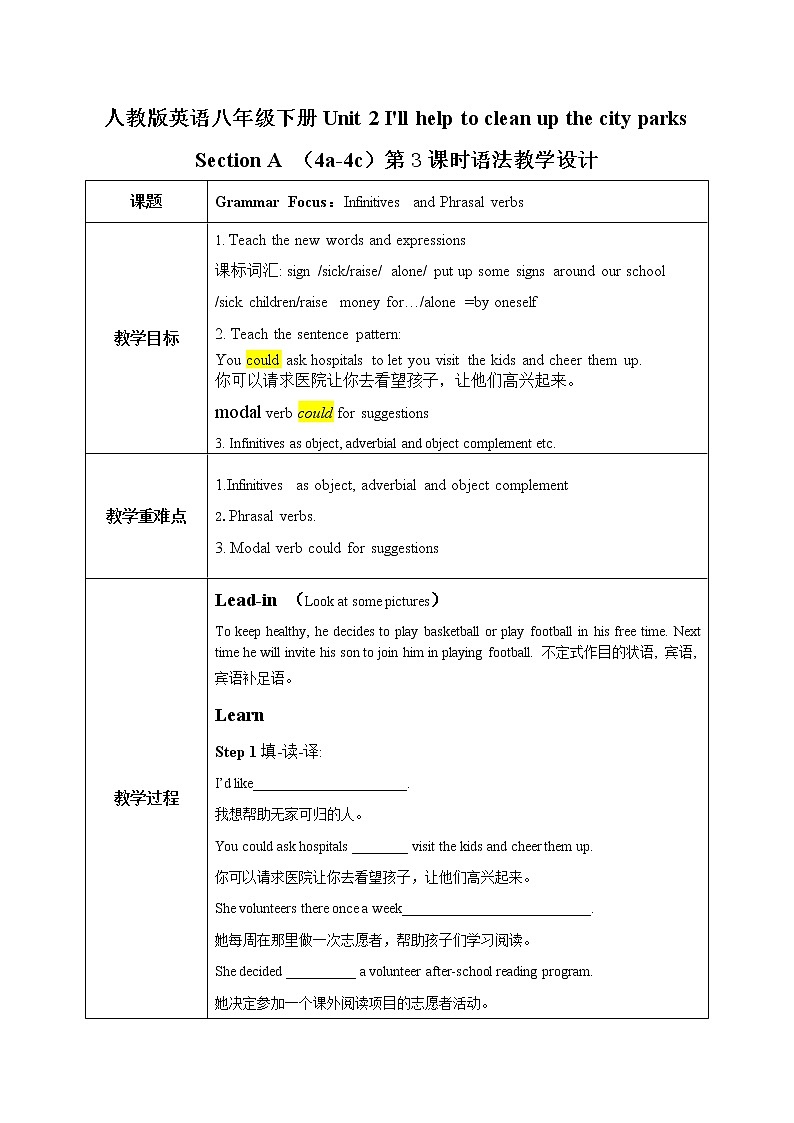 Unit 2 I'll help to clean up the city parks （第3课时）课件（送教案练习）01