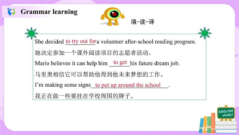 Unit 2 I'll help to clean up the city parks （第3课时）课件（送教案练习）05