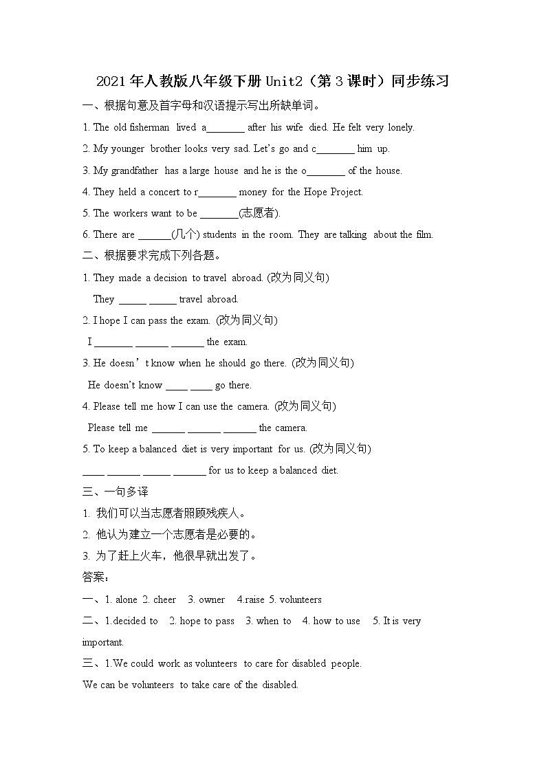 Unit 2 I'll help to clean up the city parks （第3课时）课件（送教案练习）01
