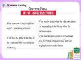 Unit 5 What were you doing when the rainstorm came （第3課時(shí)）課件（送教案練習(xí)）