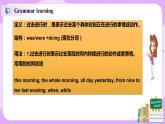Unit 5 What were you doing when the rainstorm came （第3課時(shí)）課件（送教案練習(xí)）