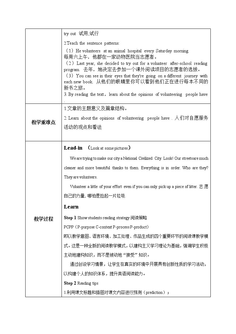 Unit 2 I'll help to clean up the city parks （第2课时）课件（送教案练习）02