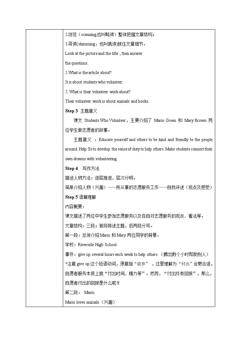 Unit 2 I'll help to clean up the city parks （第2课时）课件（送教案练习）03