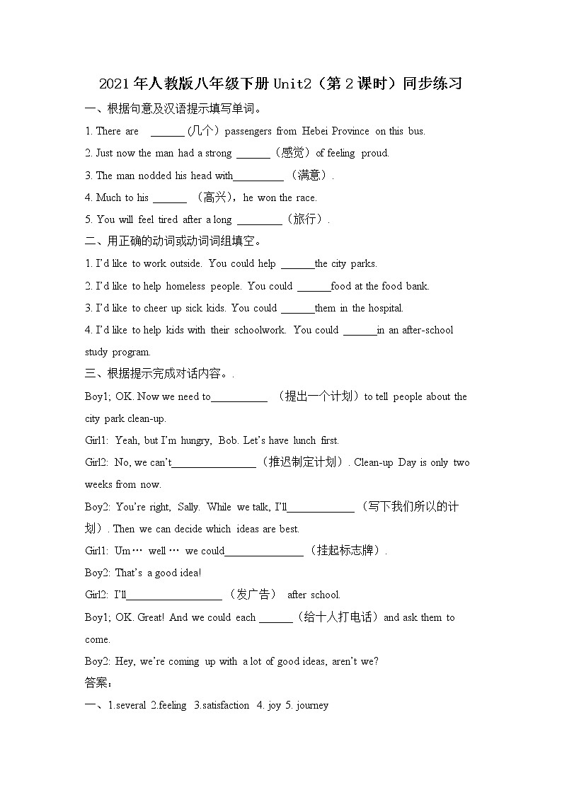 Unit 2 I'll help to clean up the city parks （第2课时）课件（送教案练习）01