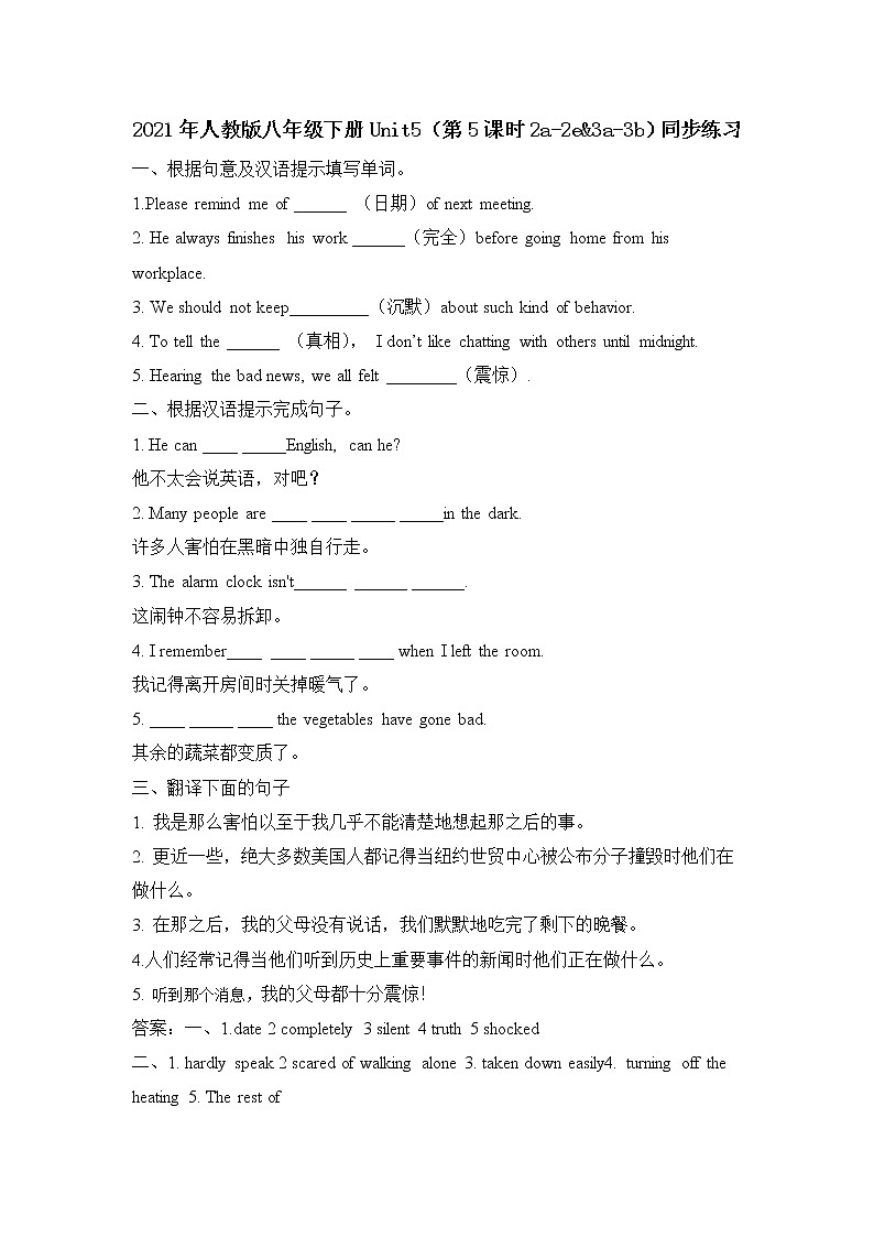Unit 5 What were you doing when the rainstorm came （第5课时）课件（送教案练习）01
