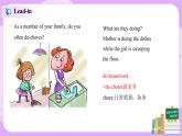 Unit 3  Could you please clean your room （第1課時(shí)） 課件（送教案練習(xí)）