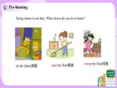 Unit 3  Could you please clean your room （第1課時(shí)） 課件（送教案練習(xí)）