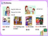 Unit 3  Could you please clean your room （第1課時(shí)） 課件（送教案練習(xí)）