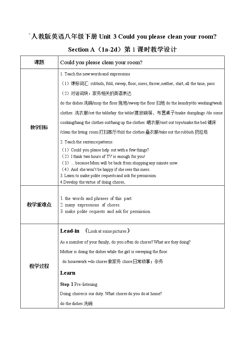 Unit 3  Could you please clean your room （第1课时） 课件（送教案练习）01