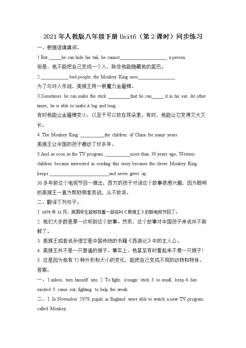 Unit 6 An old man tried to move the mountains （第2课时）课件（送教案练习）01