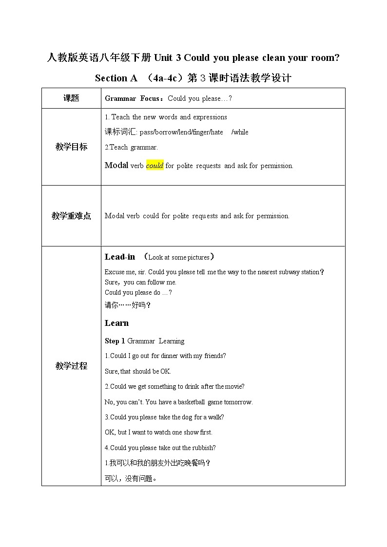 Unit 3  Could you please clean your room （第3课时） 课件（送教案练习）01