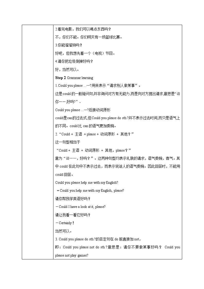 Unit 3  Could you please clean your room （第3课时） 课件（送教案练习）02